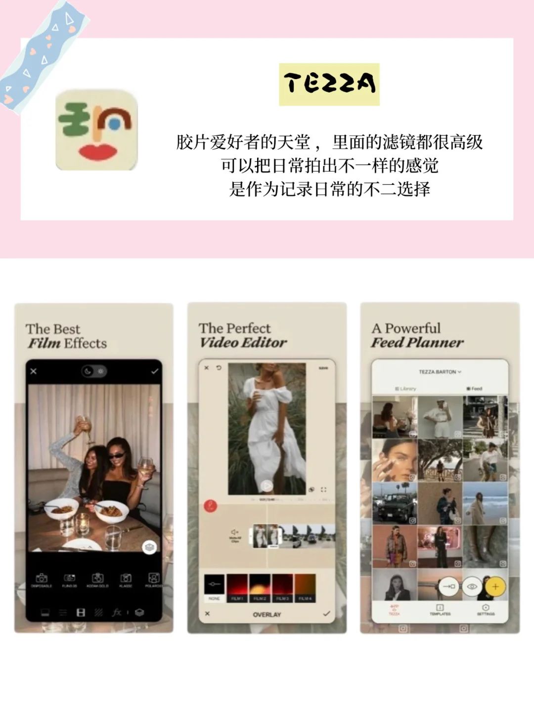 打死不卸载❗❗6⃣️个超小众的宝藏APP