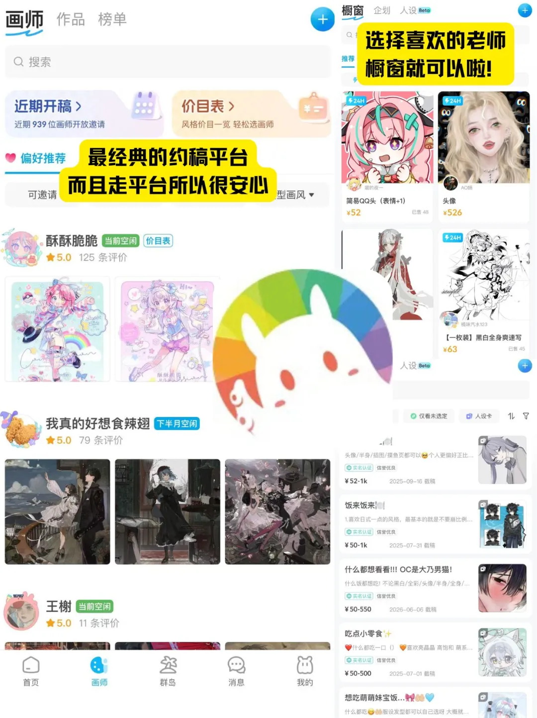 不会画画的人不许养OC❗❗