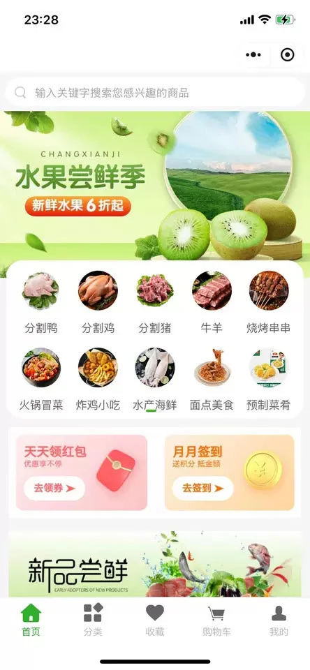 建议收藏❗ 800的冷鲜红包社区小程序还嫌贵