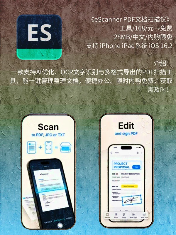 7月 27日 iOS 限免 APP，¥1078→免费