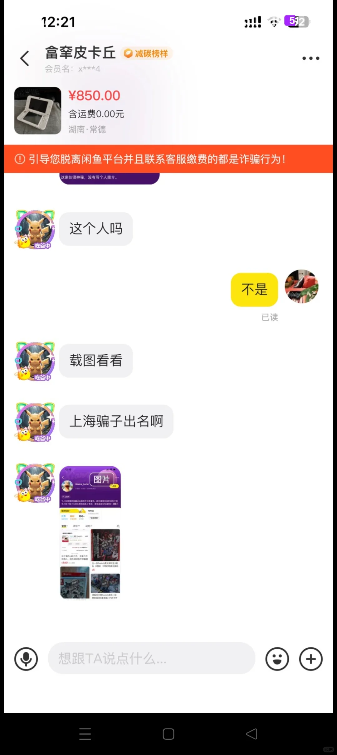 3ds脚本贩子加一