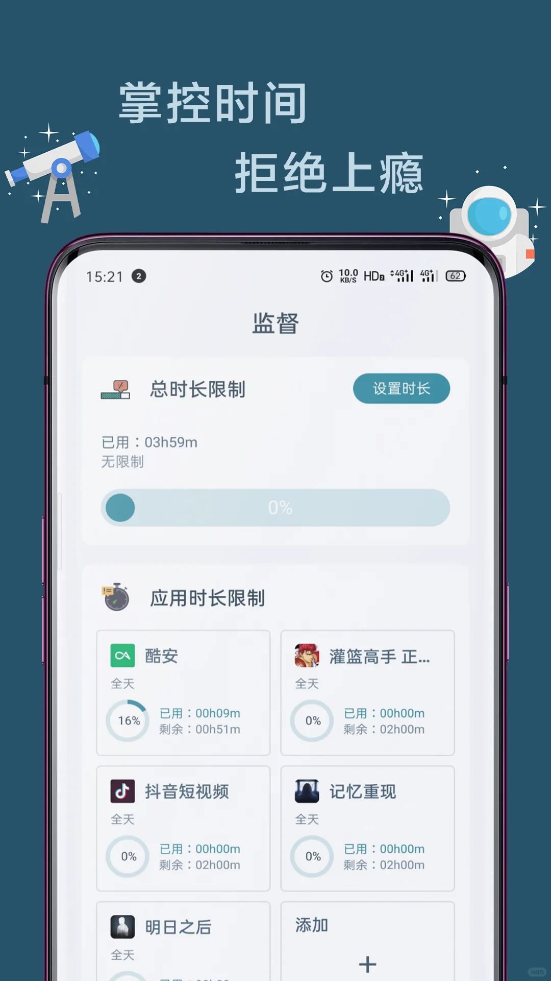 远离手机APP5.0大改版，寻设计师