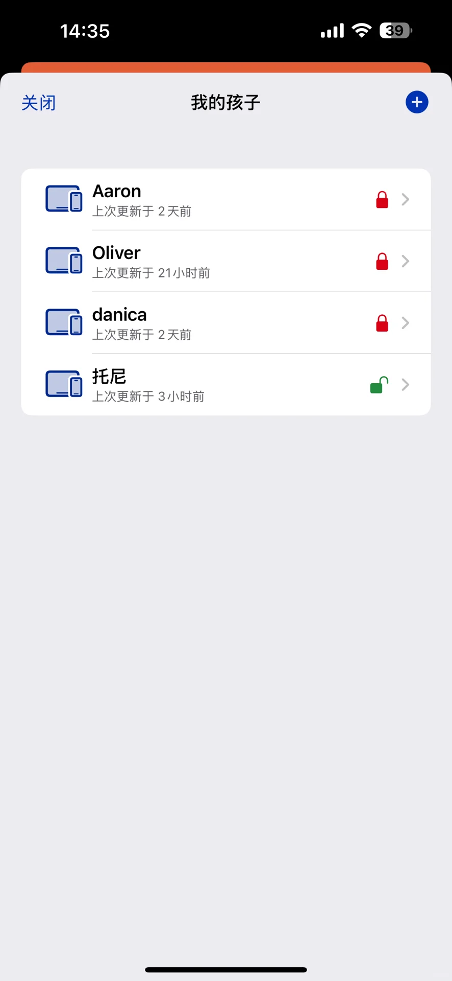 控制孩子玩iPad时间的宝藏App-屏幕守护者