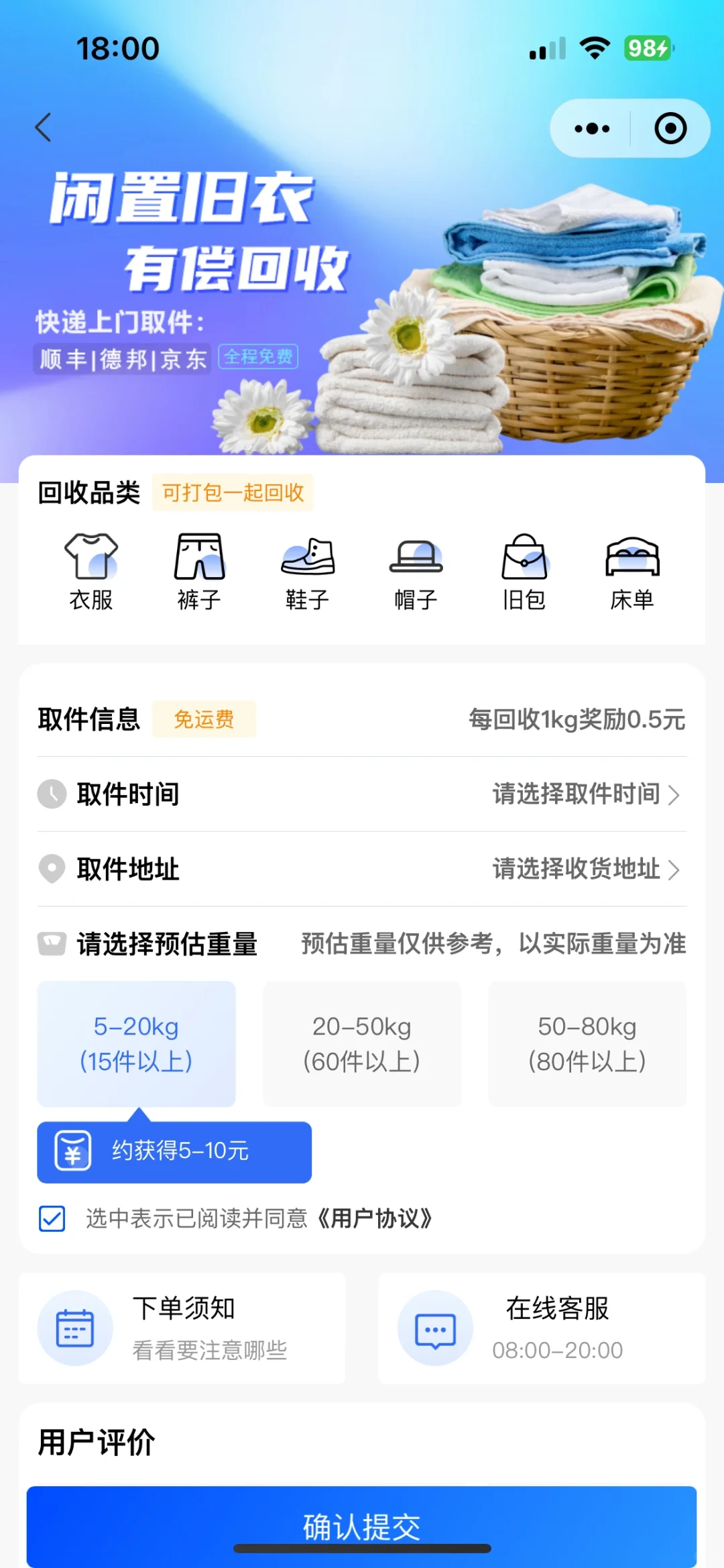 上门废品回收小程序源码开发❗