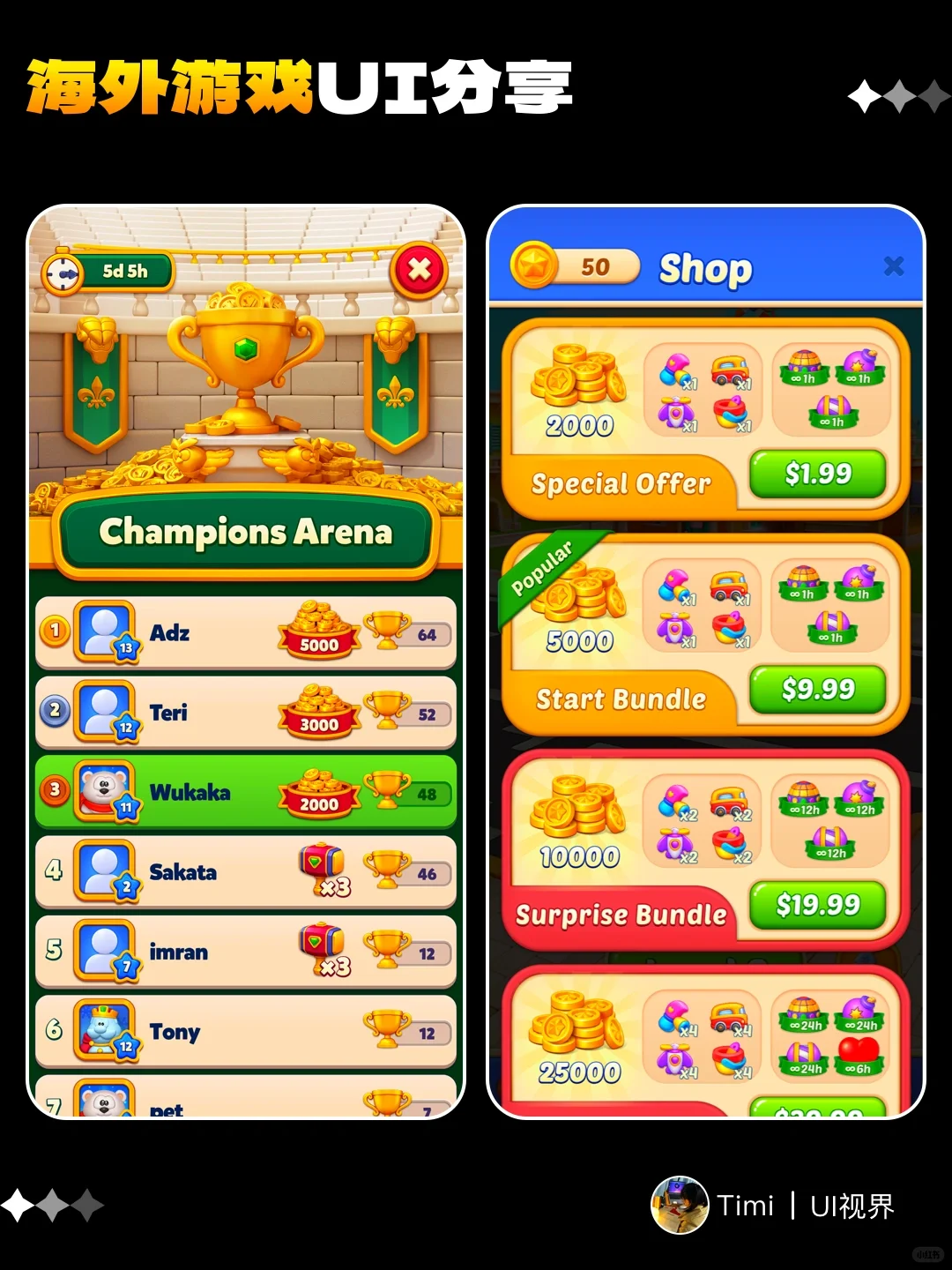 海外欧美小游戏UI分享