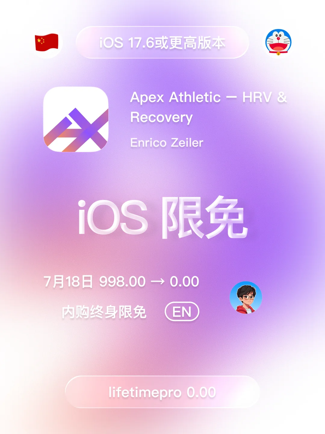 iOS 限免 - 追踪恢复、压力和睡眠质量