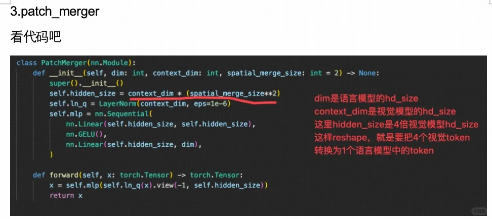 qwen2 vl技术源码解读