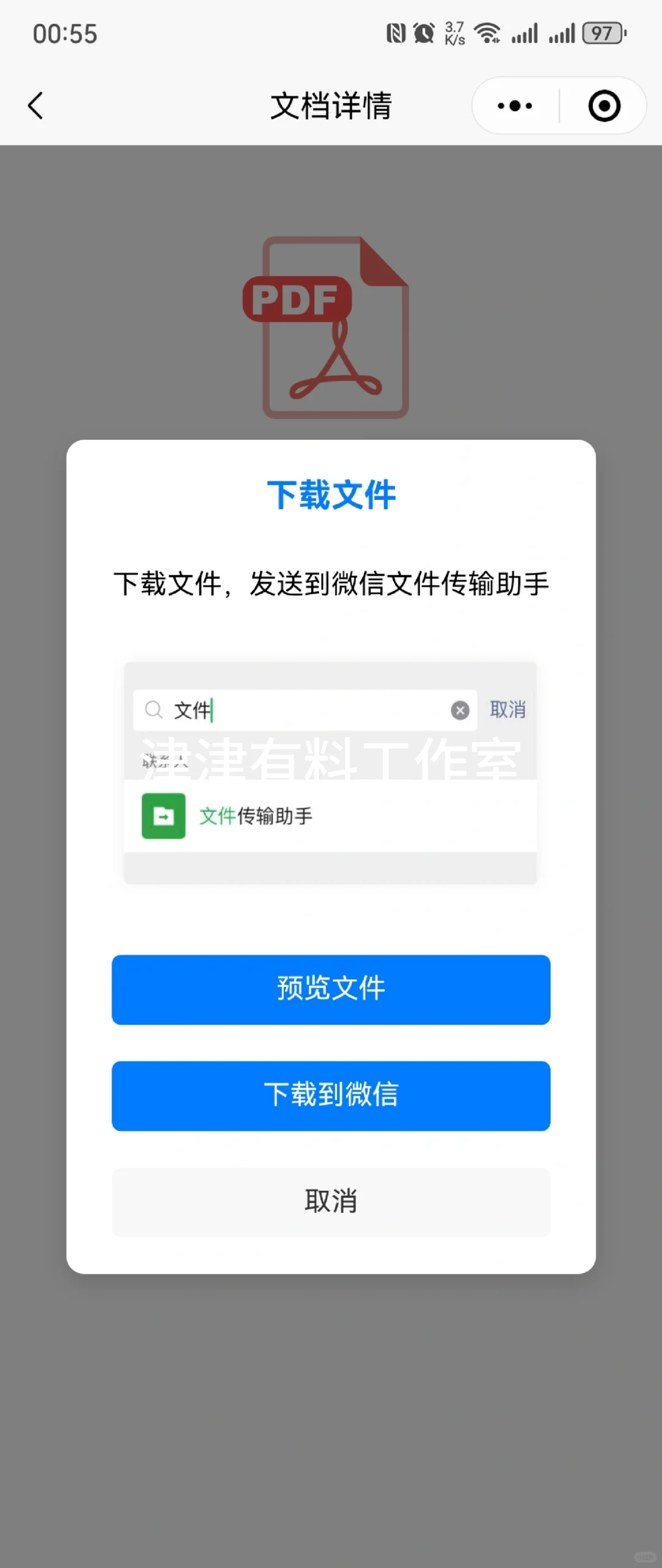 文档下载微信小程序开发设计源码