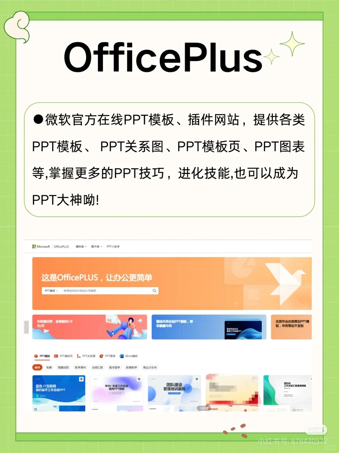 大学生很可能用到的手机软件