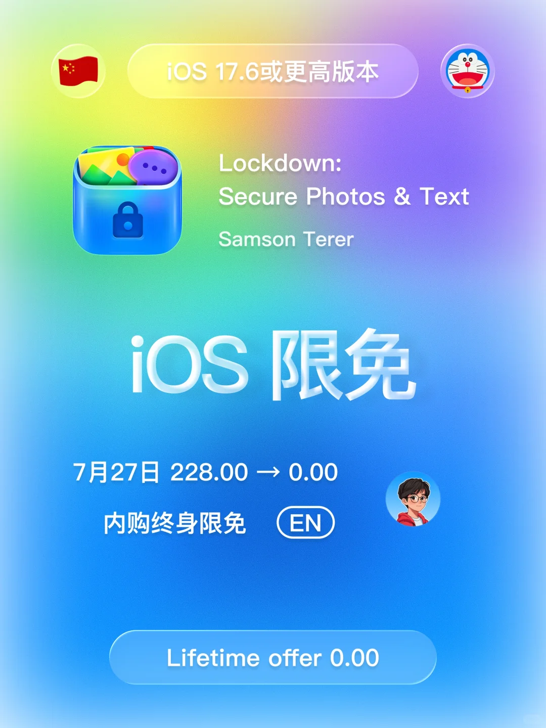 iOS 限免 - 照片和文本加密应用