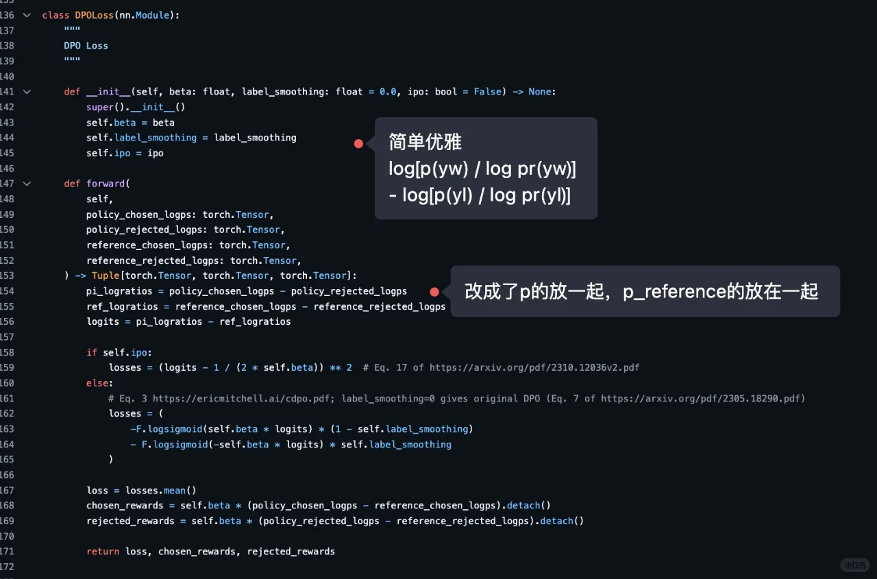Openrlhf的DPO源码