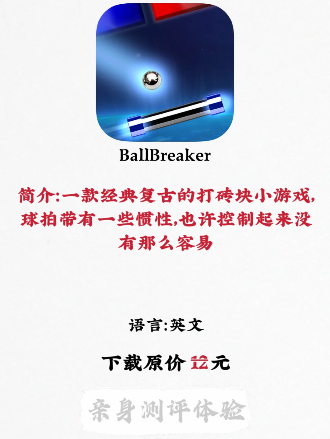 每日亲身测评｜2.10号iOS APP限免🔥第150期