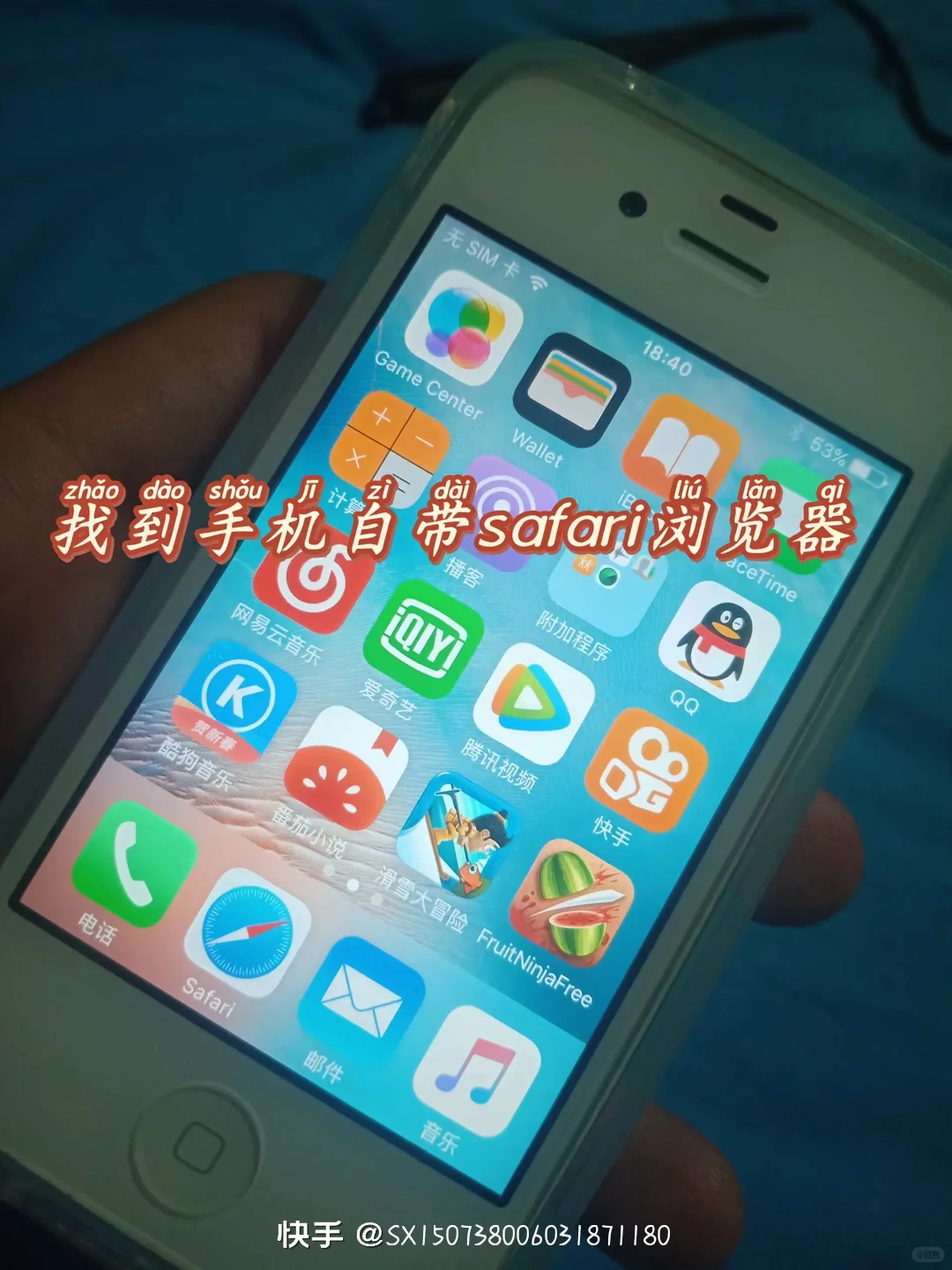 更新iPhone 4S如何下载游戏