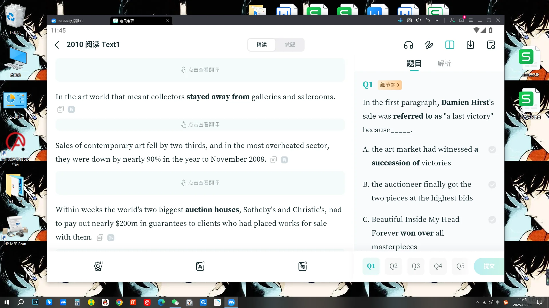 扇贝考研pc端（电脑版）成功！