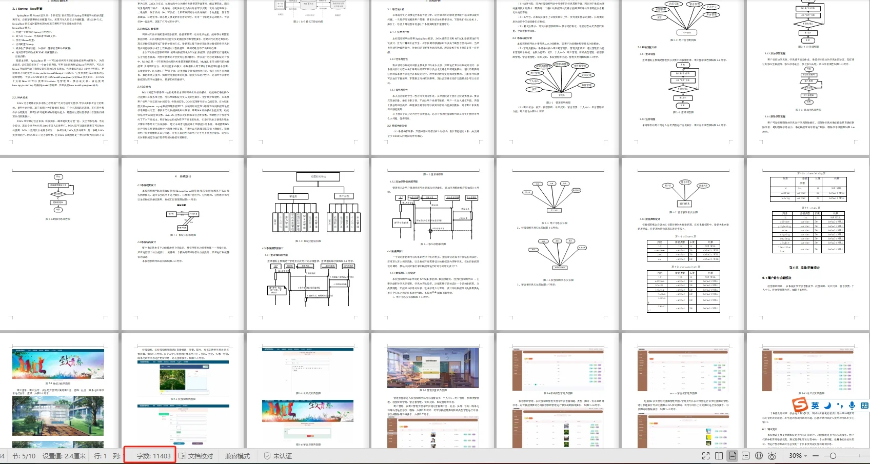 基于SpringBoot+Vue 校园新闻网站源码｜万字