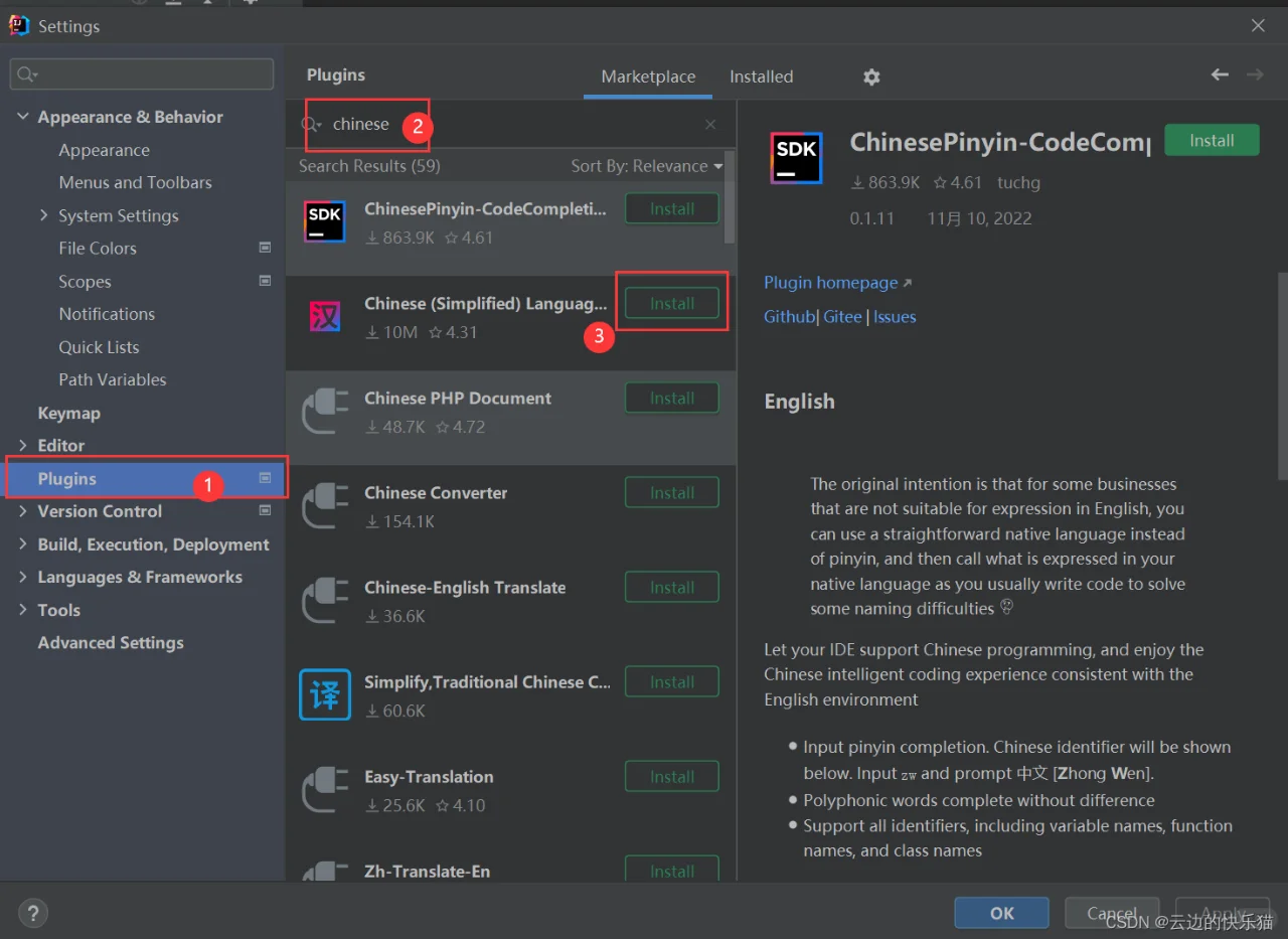 idea把改成中文版，安装插件