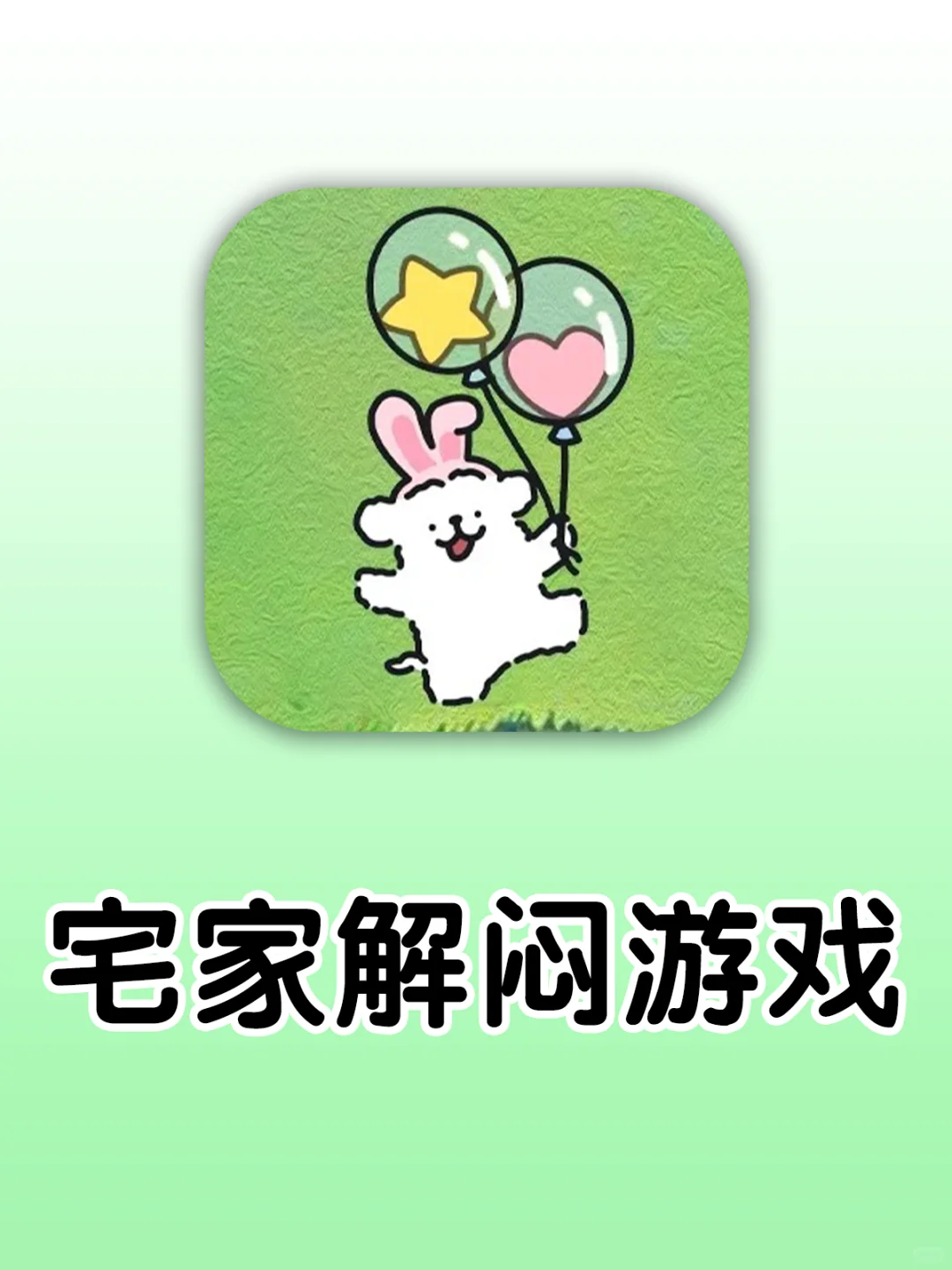 手机游戏｜宅家解闷游戏推荐