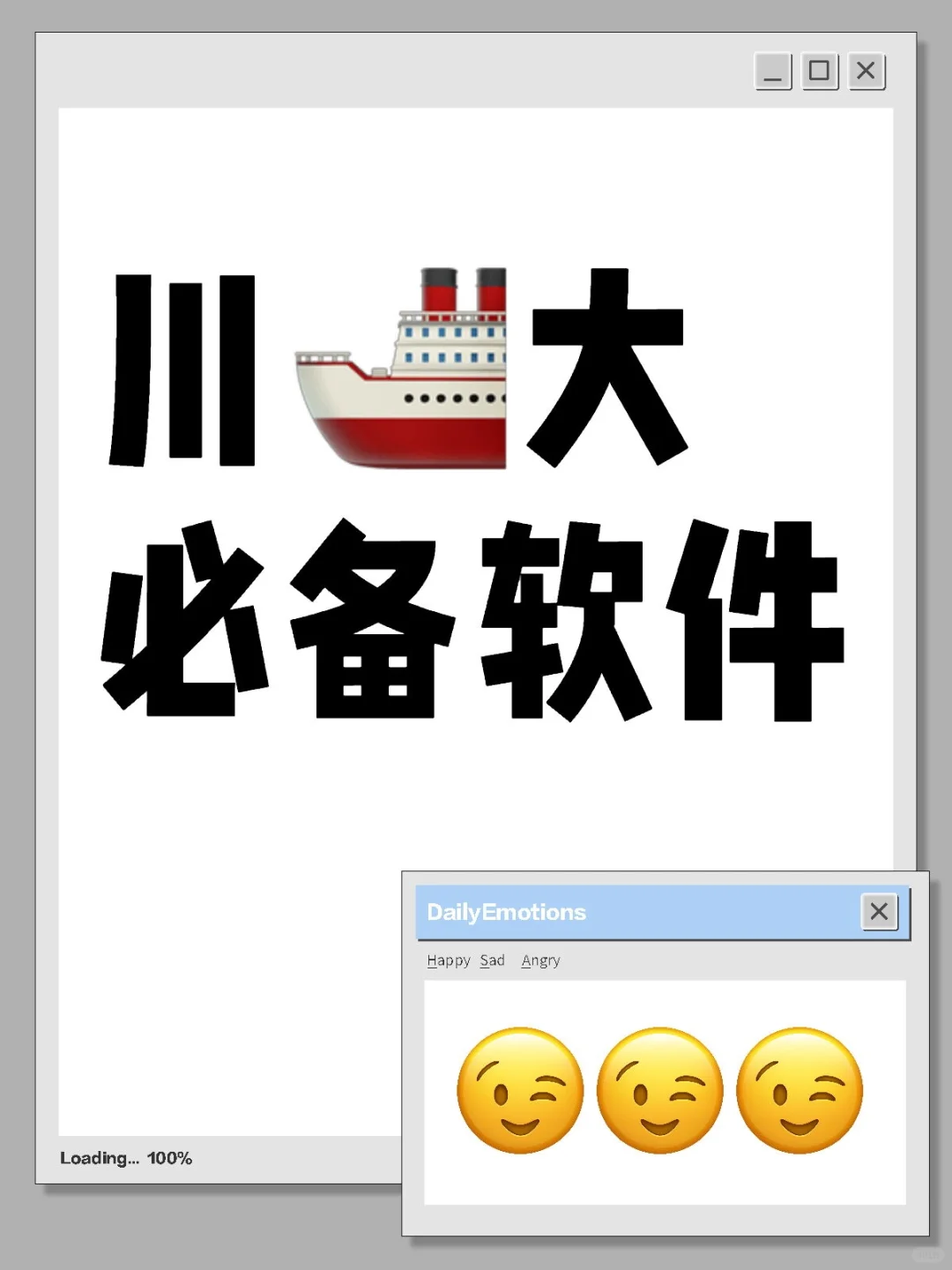 川🚢大必备软件