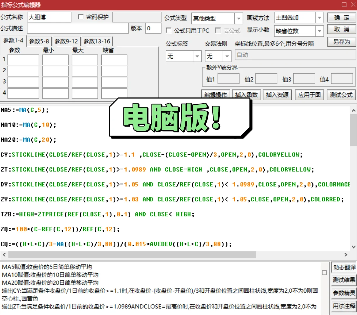 🐮王珍藏版【大胆博】高胜率tn6源码公式