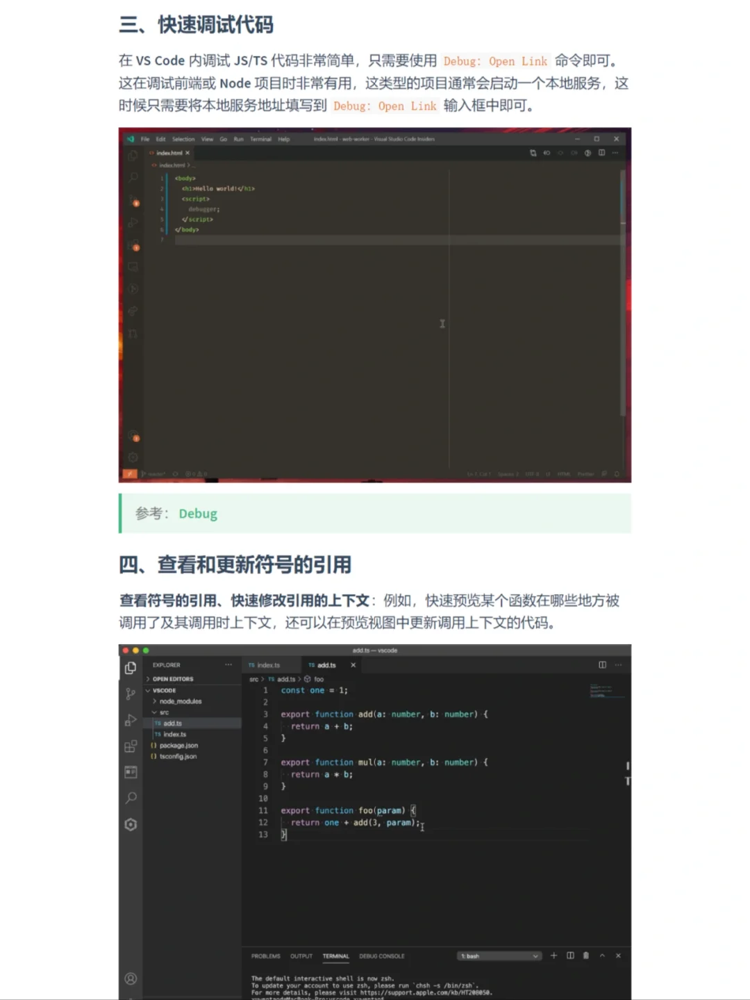 10个你可能还不知道VSCode使用技巧，收藏