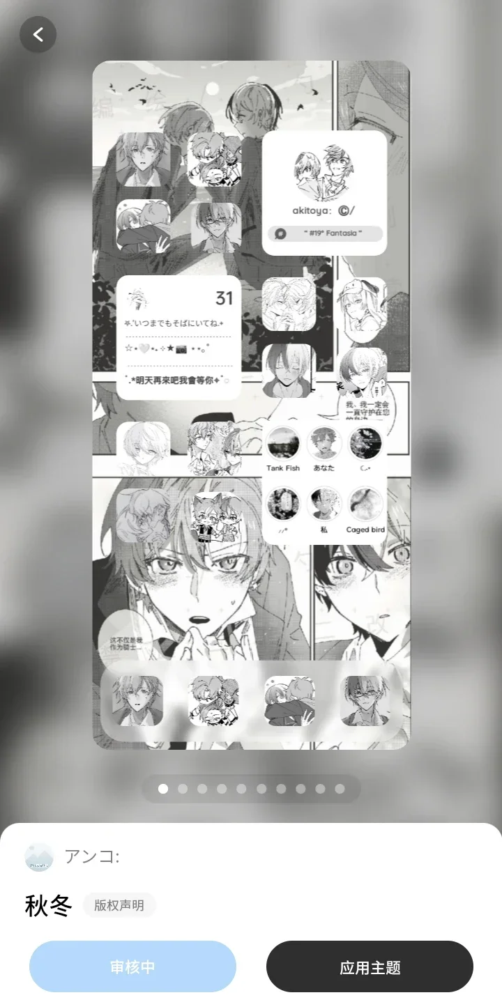 812[🥞☕]放一个某软件彰冬主题插件