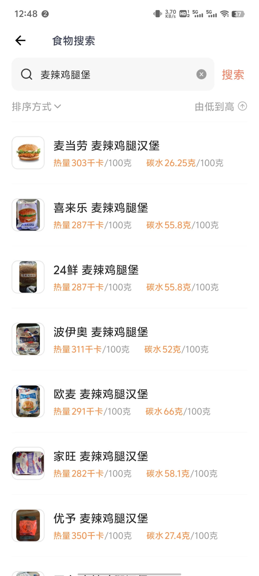 不要再用薄荷健康了!!!