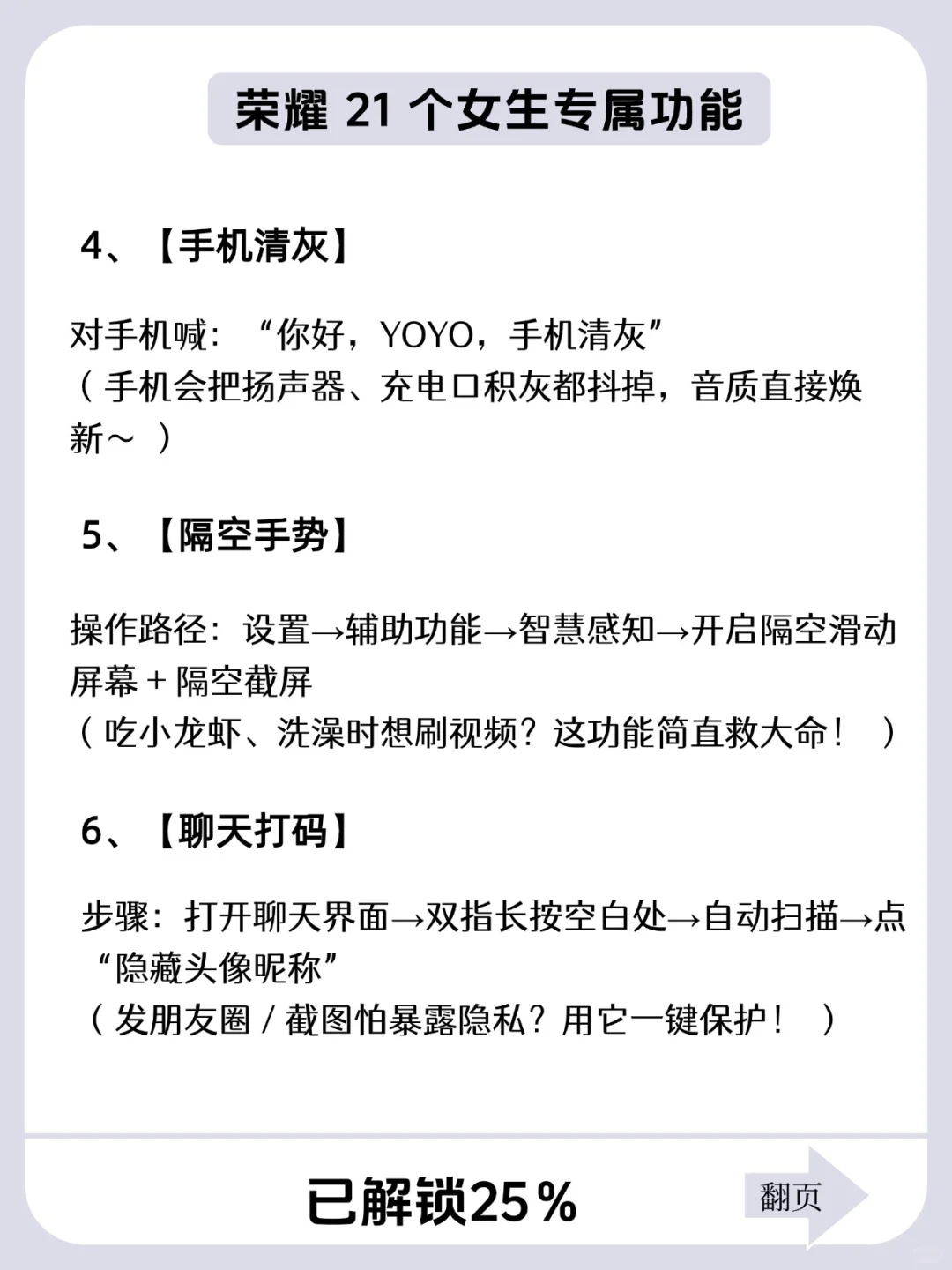 荣耀手机有什么功能是你用了很久才发现的？