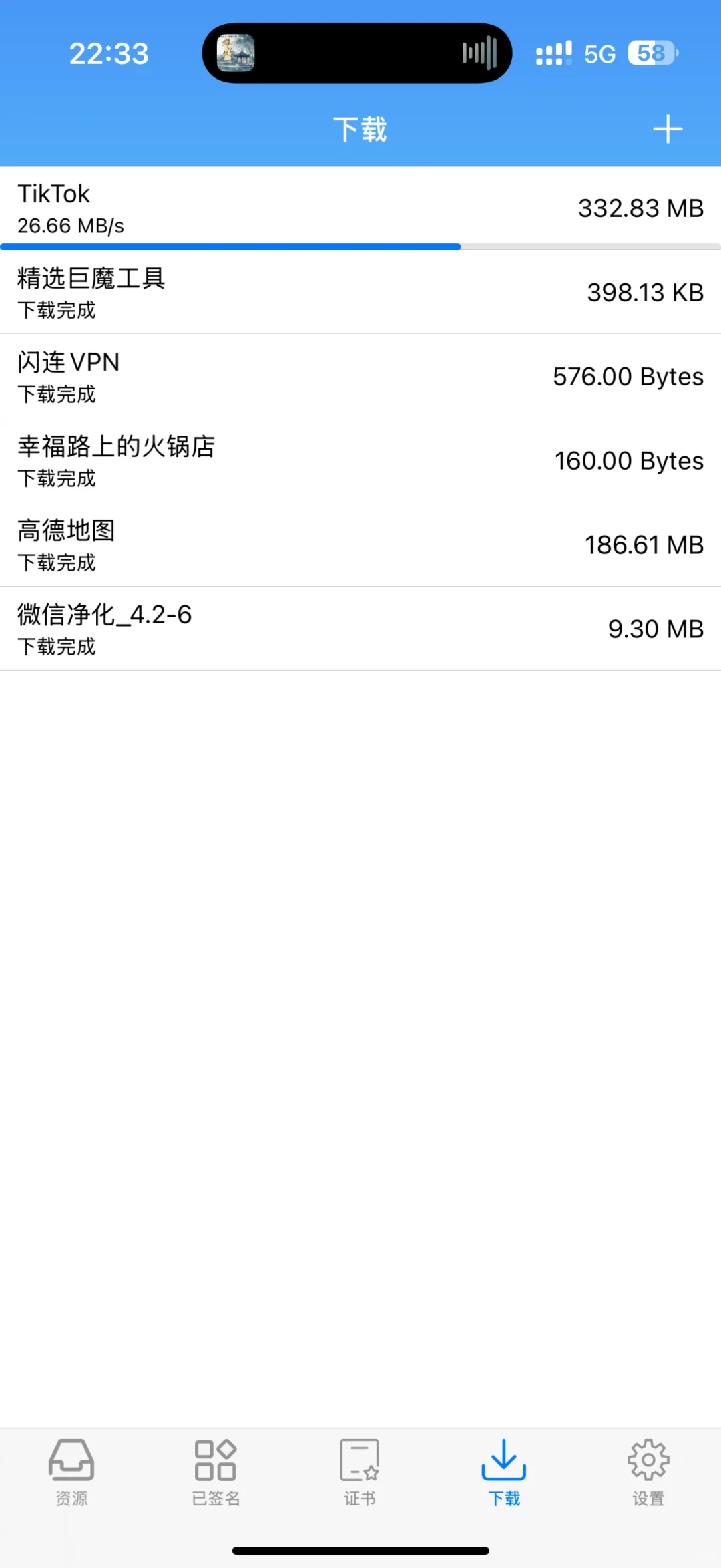 苹果证书 签名 免费软件源