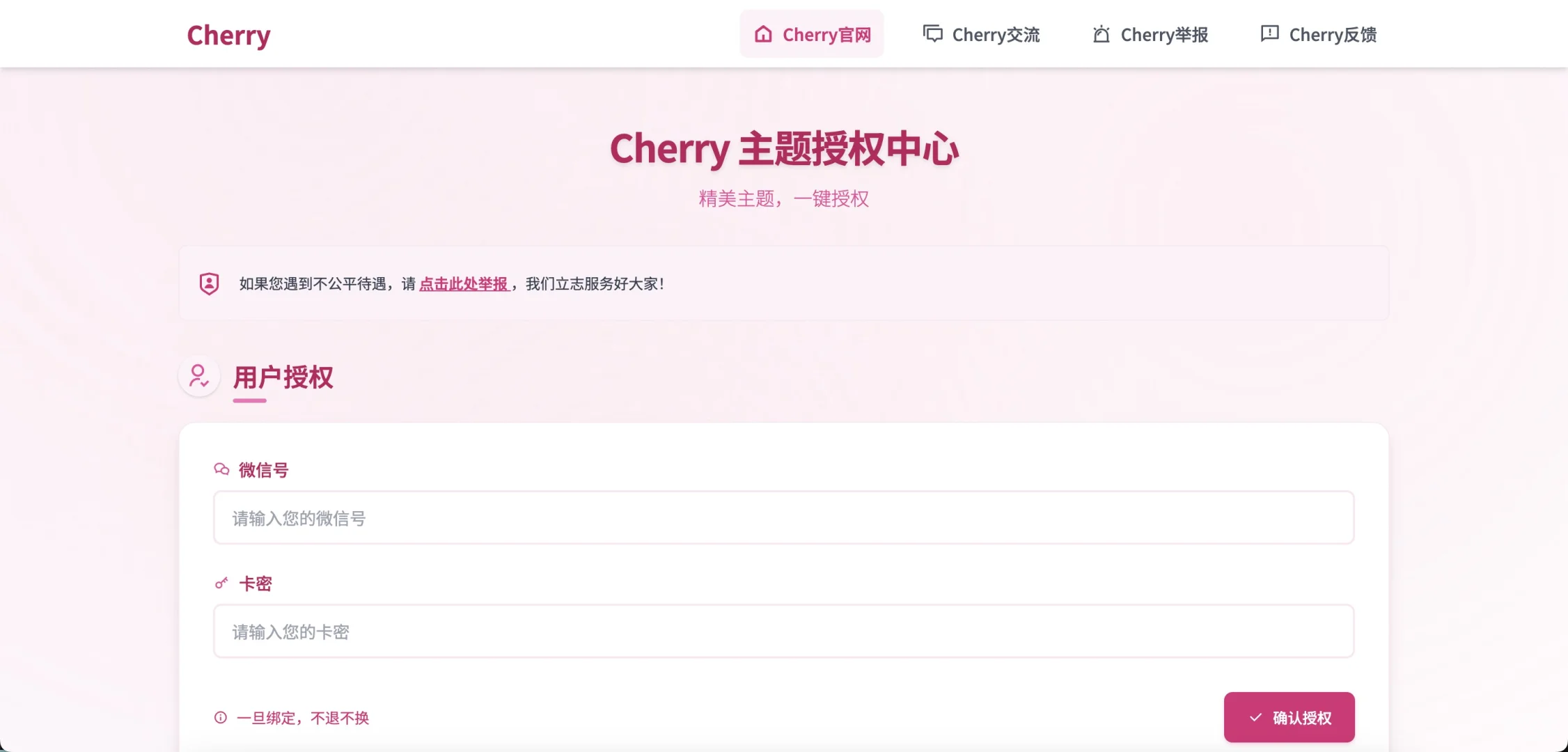 Cherry模块诞生记 安卓有新插件拉～
