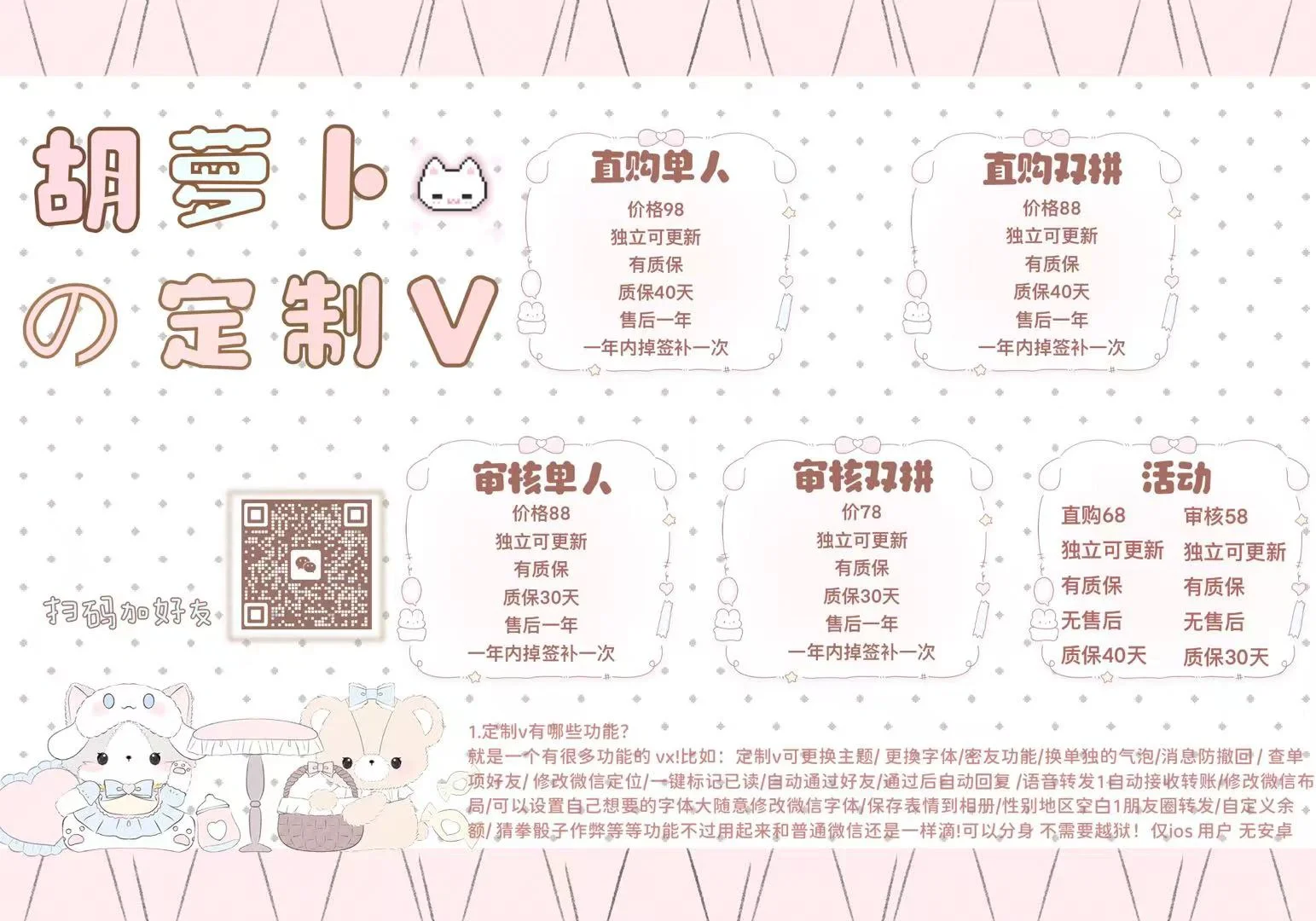 不会还有人没有定制🛰️吧