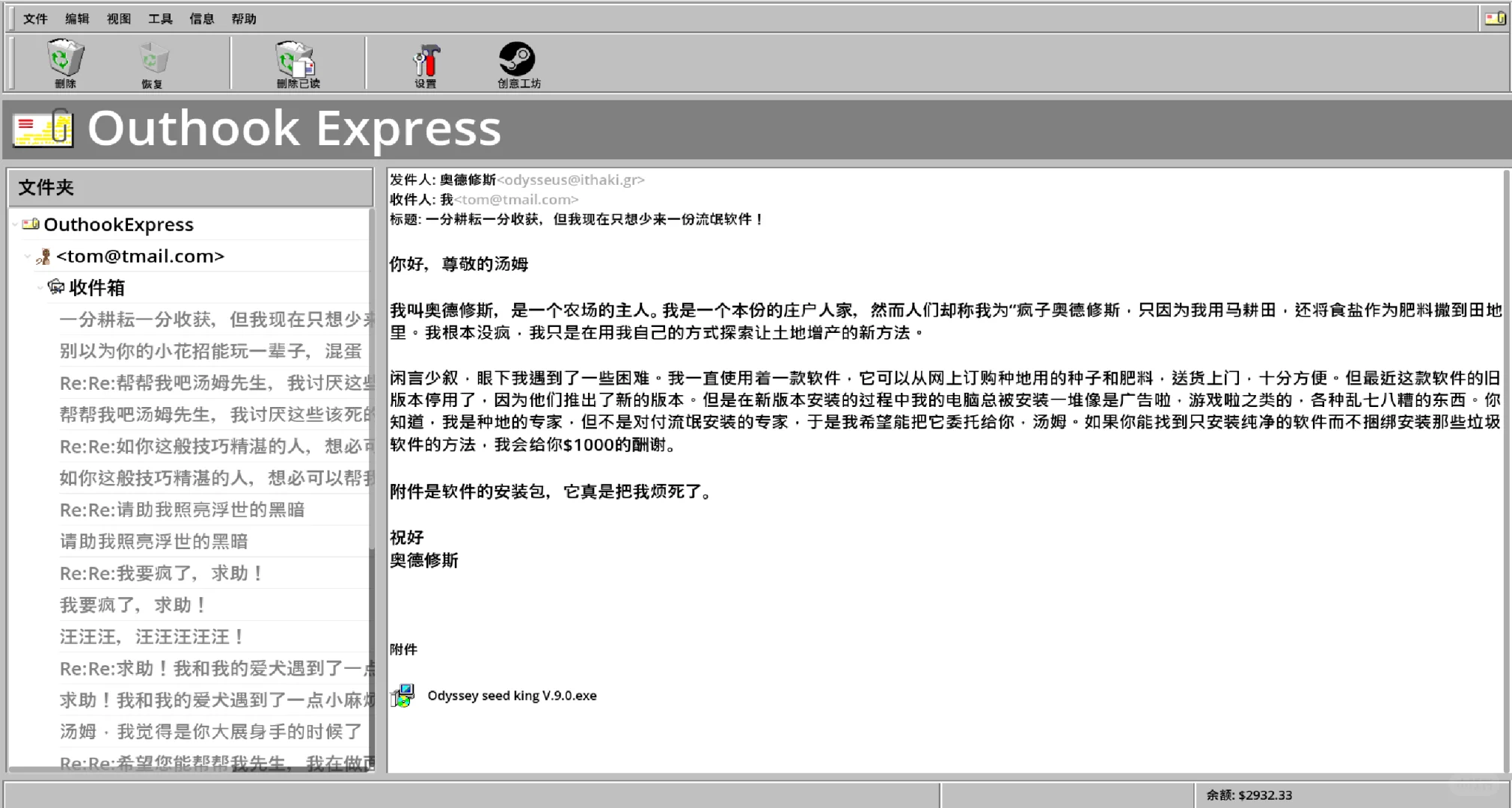 究极折磨卡关，12元《流氓软件》正式版评测