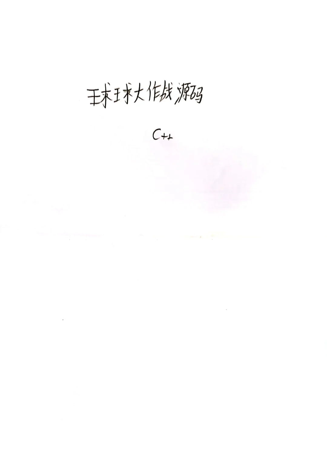 VS安装教程及球球大作战源码分享