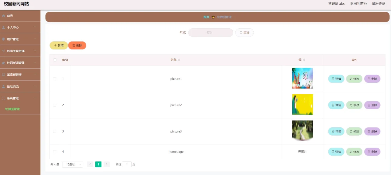 基于SpringBoot+Vue 校园新闻网站源码｜万字