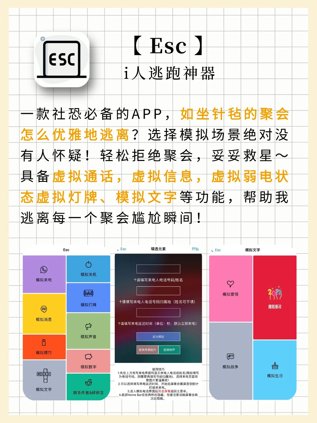 朋友聚会指南🎤不冷场玩出新花样❗️