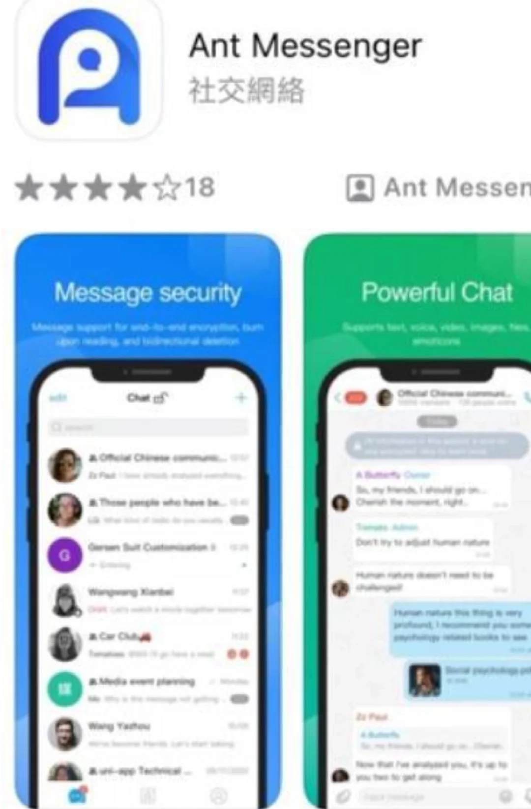 姐妹们千万不要下载这个，小心被骗