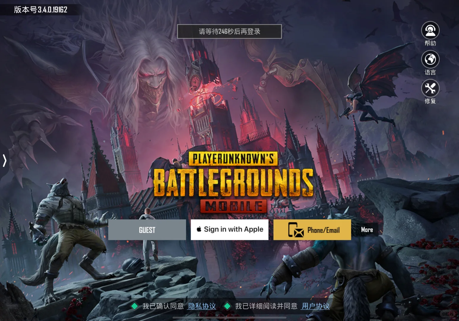 PUBGM用了加速器注册不了