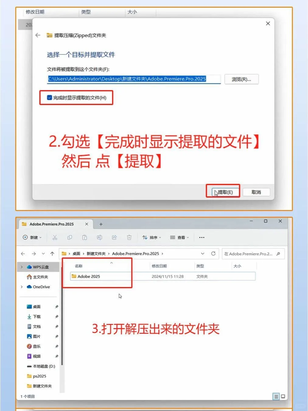 💥PR2025安装全流程曝光！3分钟搞定剪辑