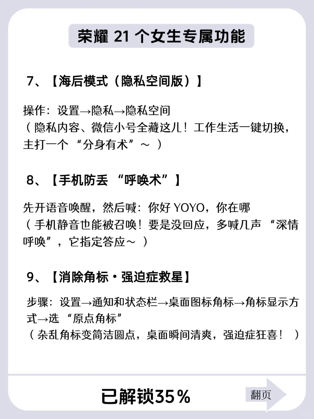 荣耀手机有什么功能是你用了很久才发现的？