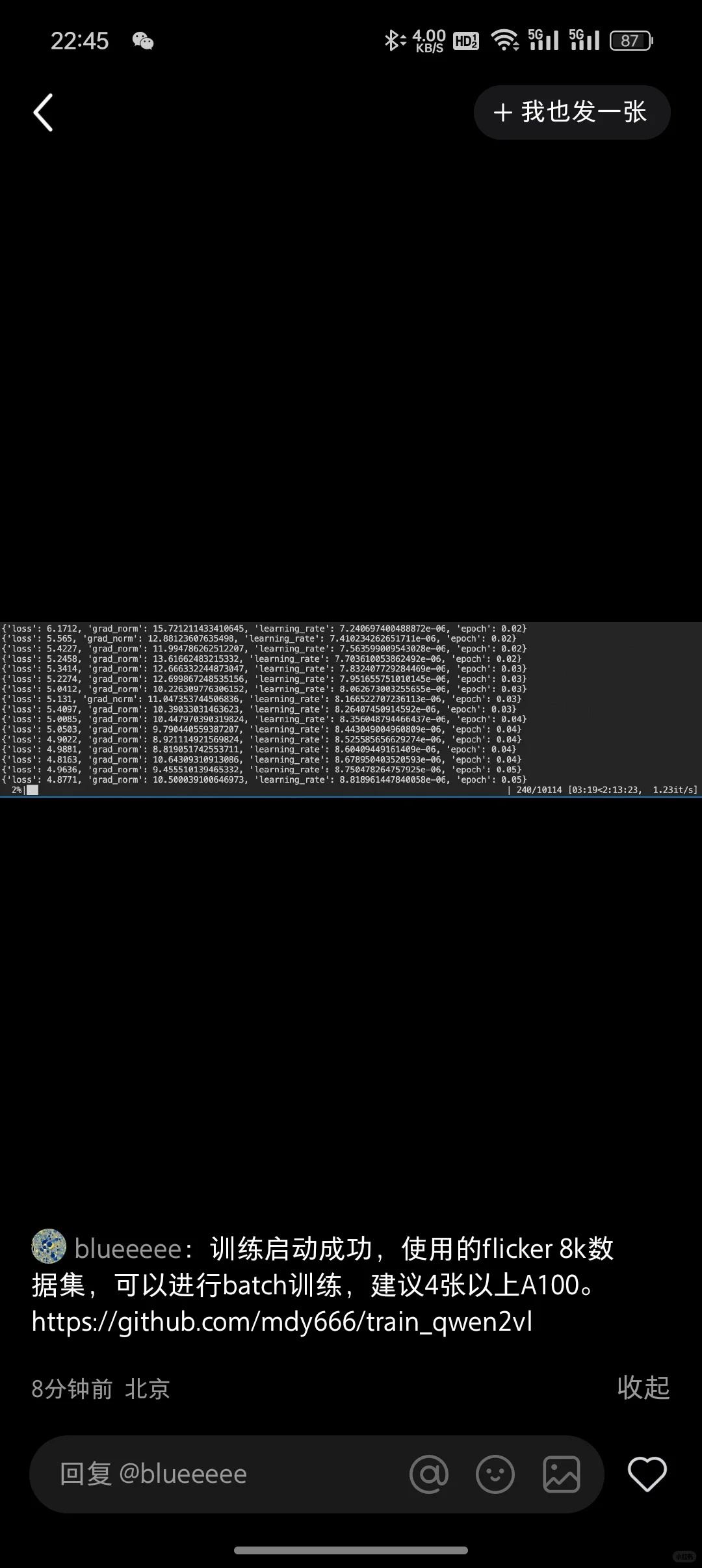 qwen2 vl技术源码解读