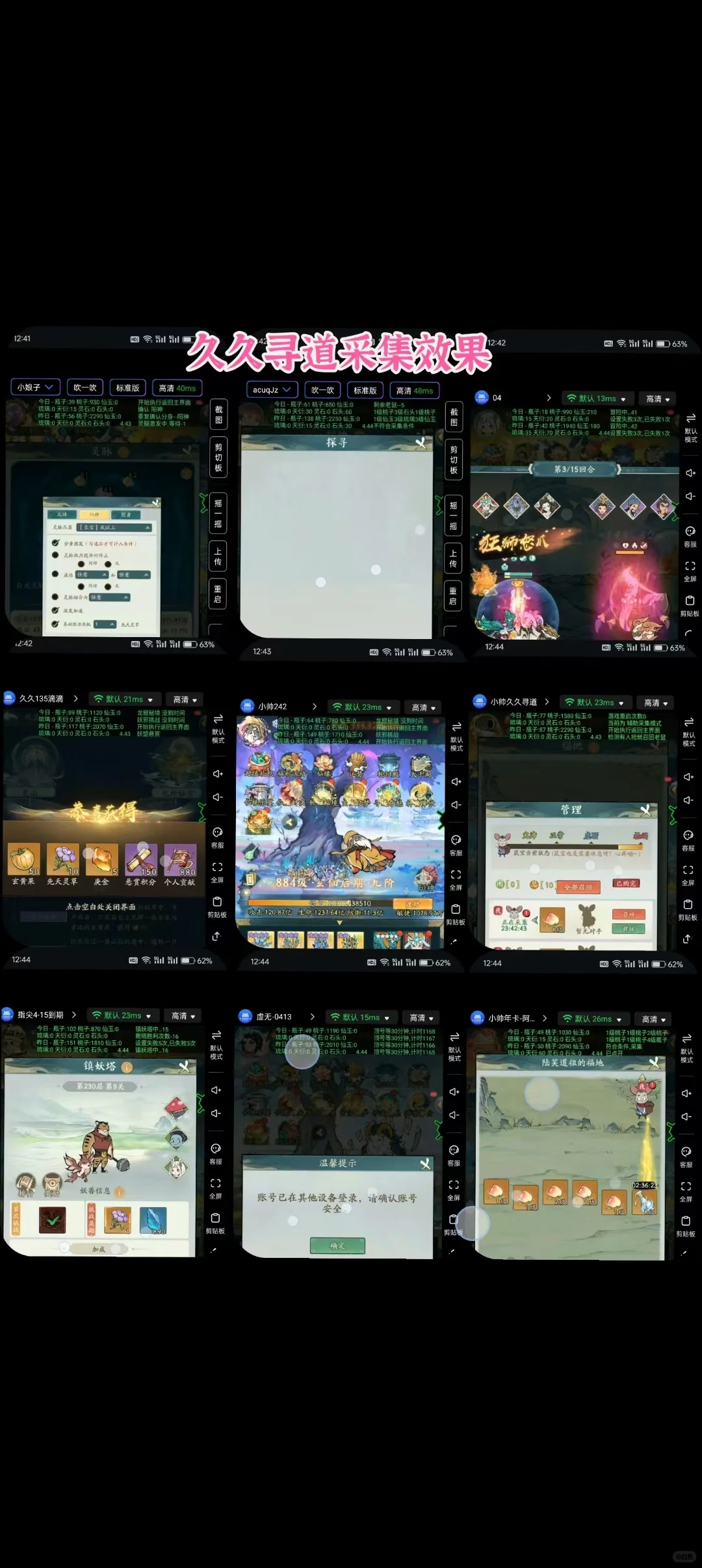 寻道大千最强脚本