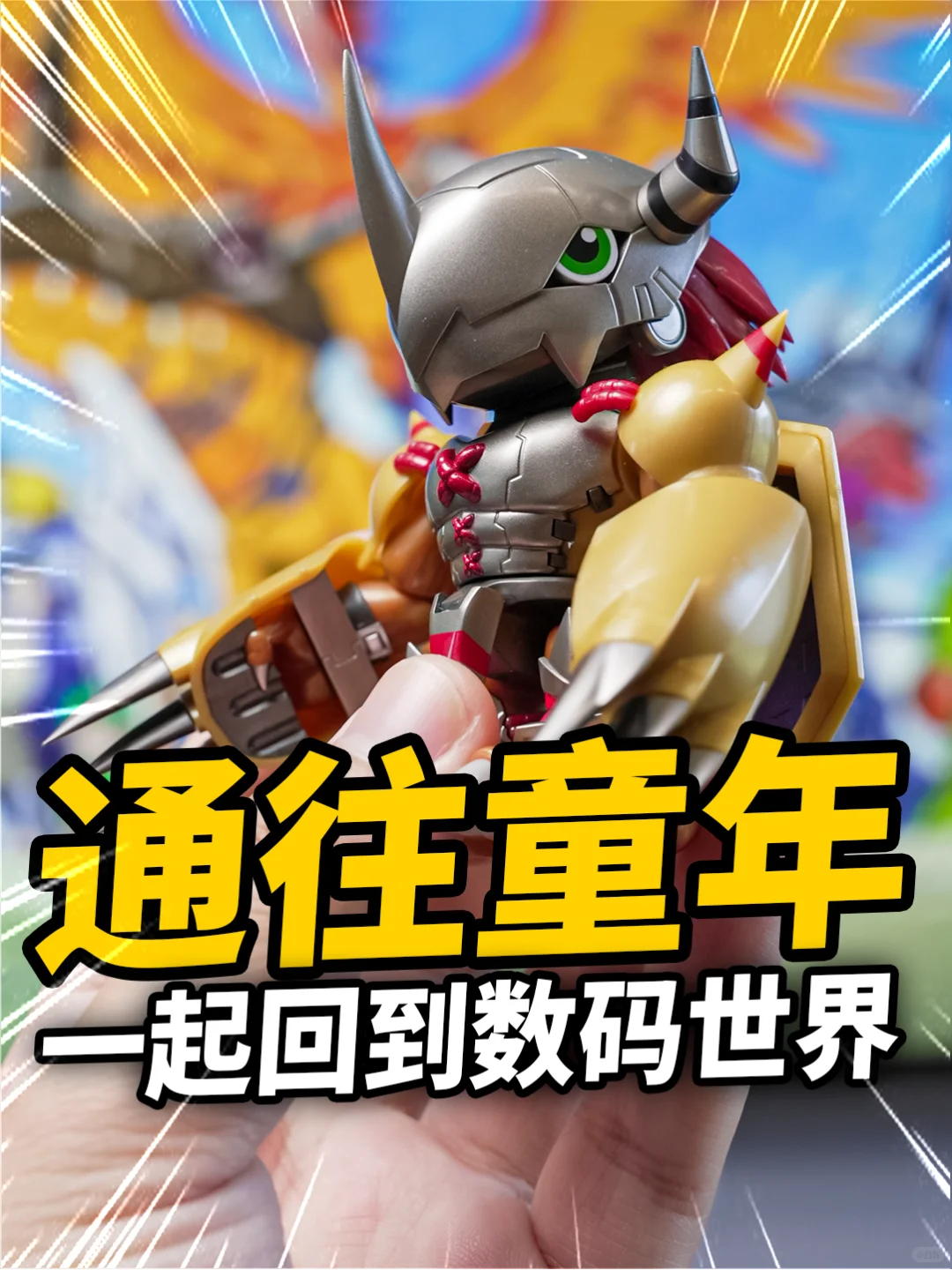 拼着拼着，突然回到了那年夏天🌞