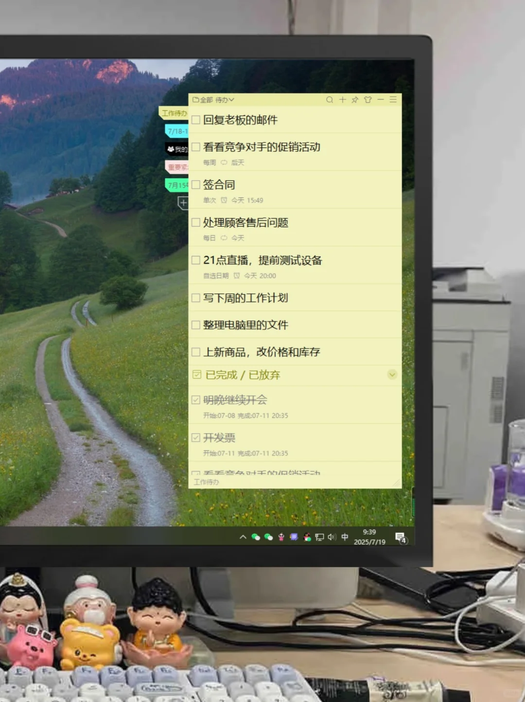 找到一个好用还免费的电脑标签？