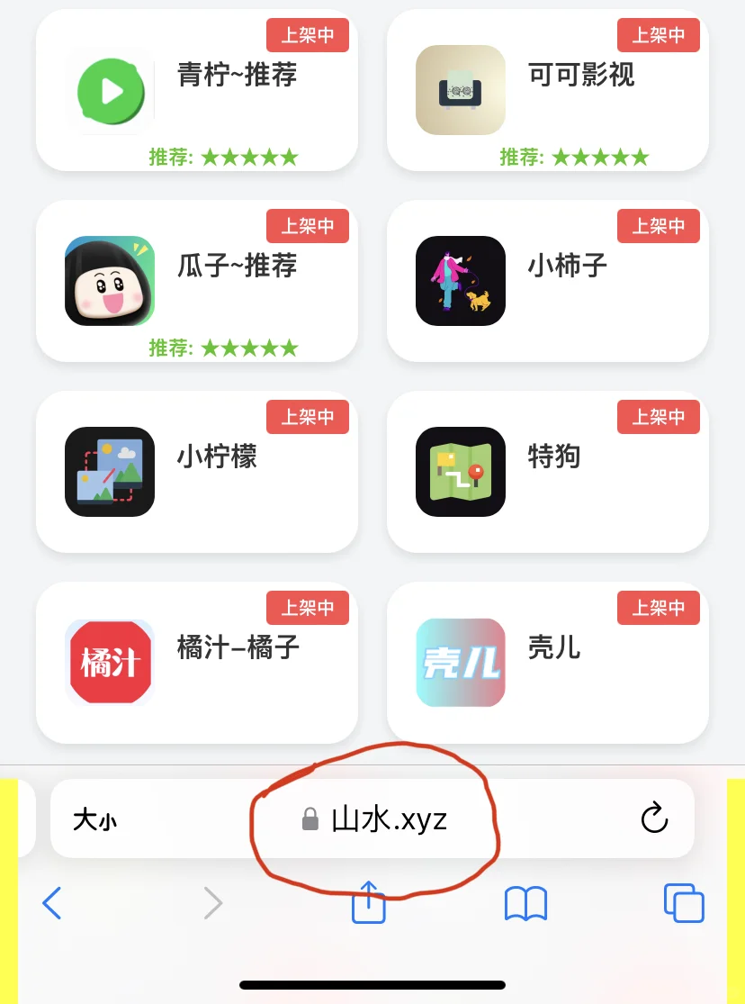 小柿子上架了，不会有人还没有吧