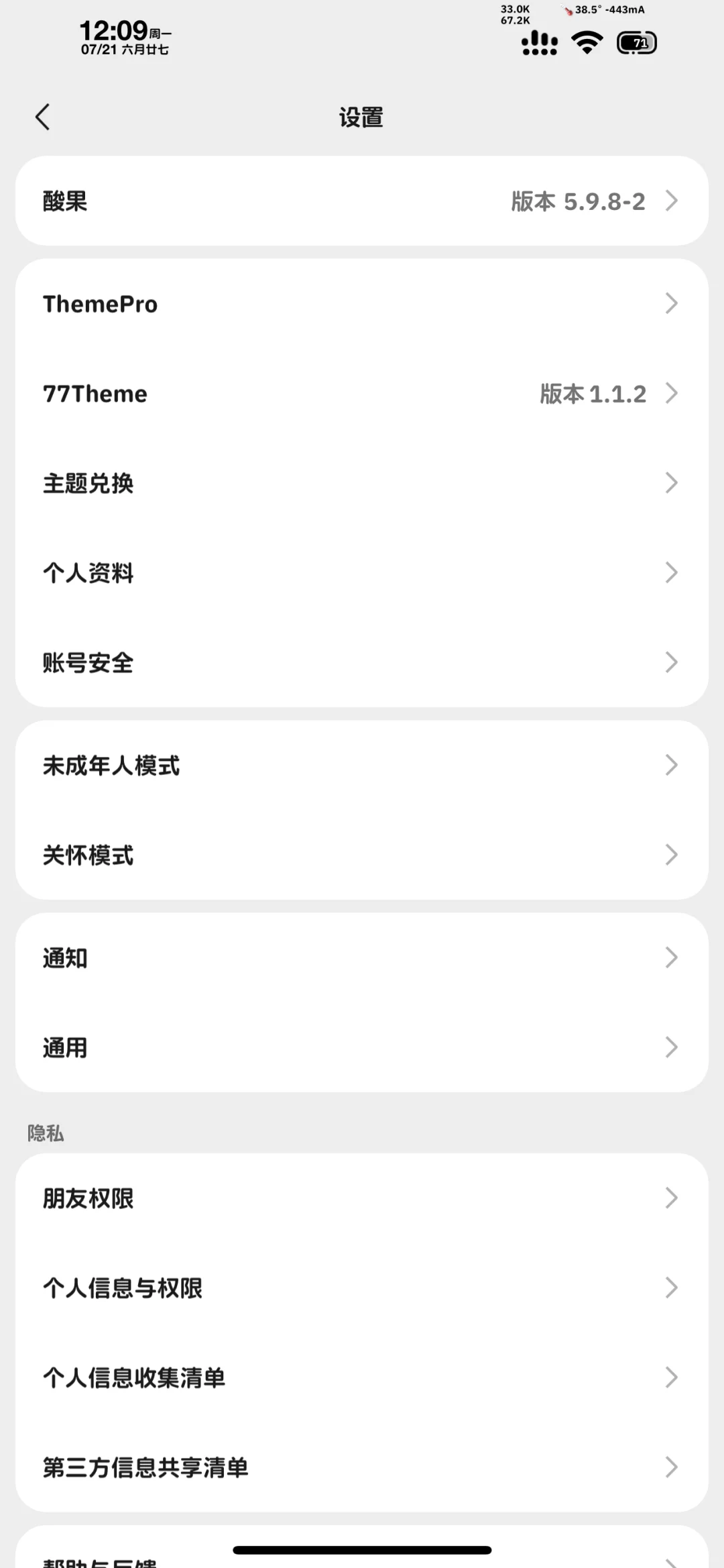 免费定制v更新包无偿分享