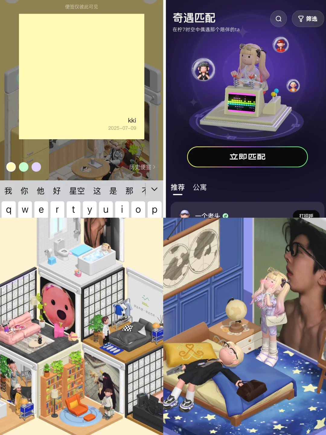 诡秘没开玩笑 这个是真能住一起