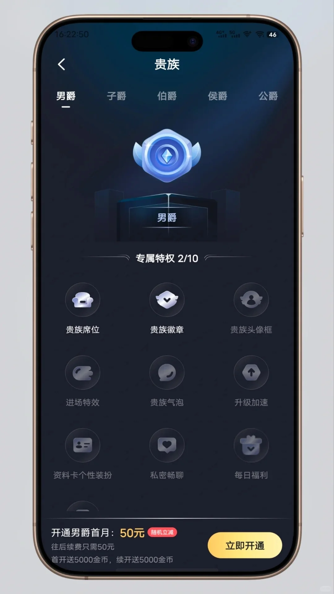 语音房APP定制，源码部署