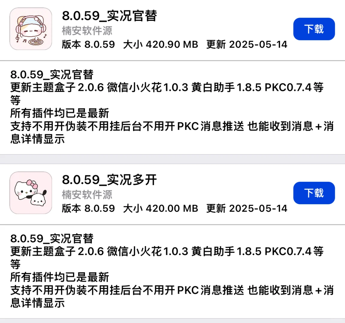 分享自用软件啦！