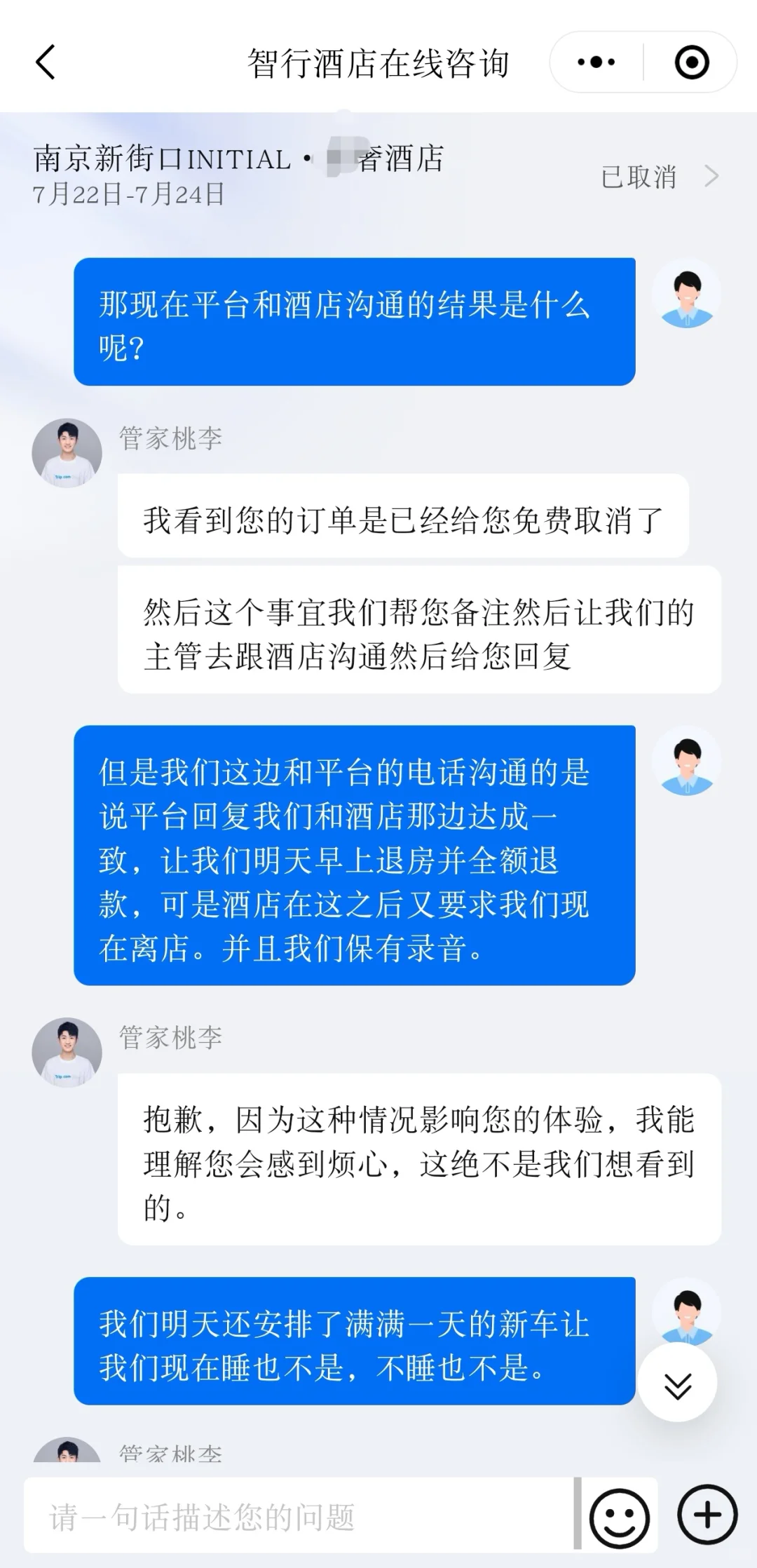 我们做什么了?就这么被赶出来了。!