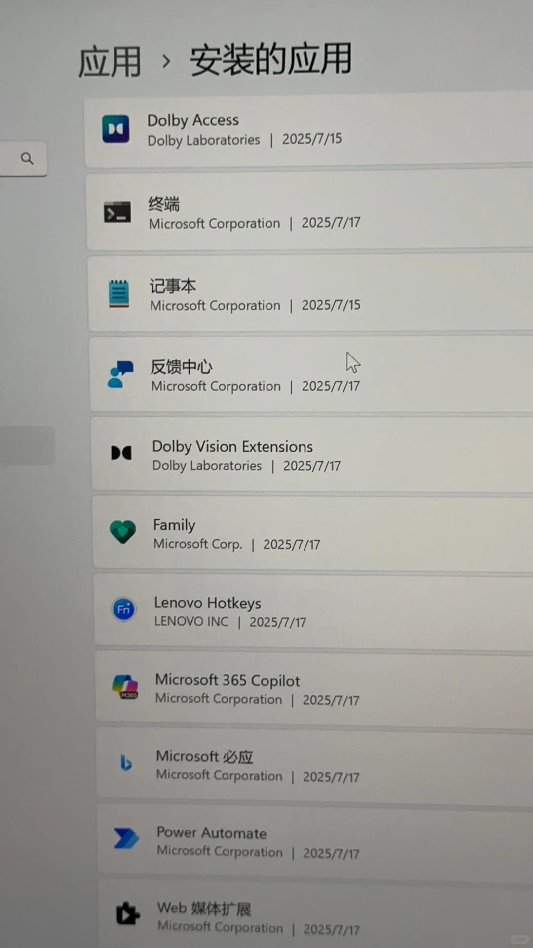 thinkbook16+可以删除哪些自带软件