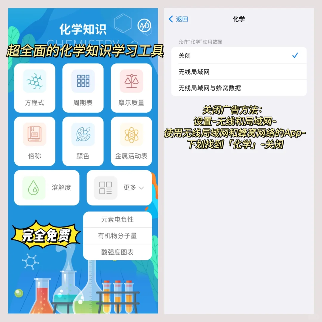 吹爆这个化学学习App！知识点真的太全面了～